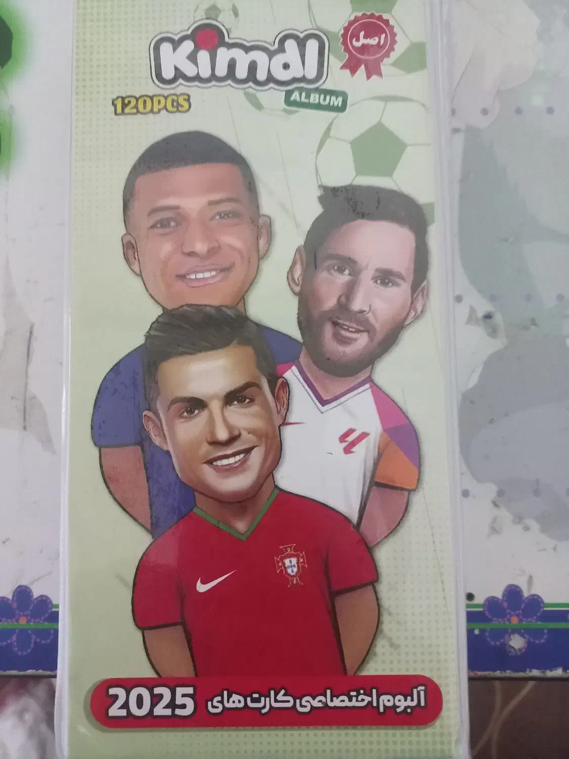 آلبوم کیمدی کامل|اسباب‌بازی بچه|بهبهان, |دیوار