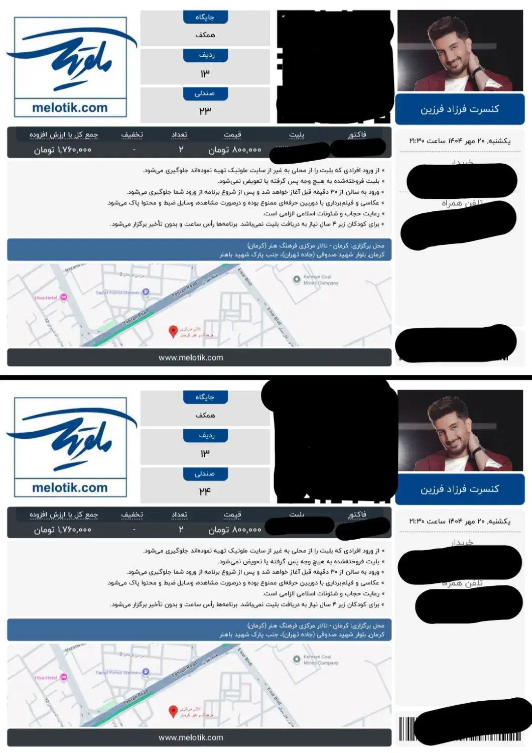 کنسرت فرزاد فرزین ۴۰ هزارتومن زیر قیمت|بلیت کنسرت|کرمان, |دیوار