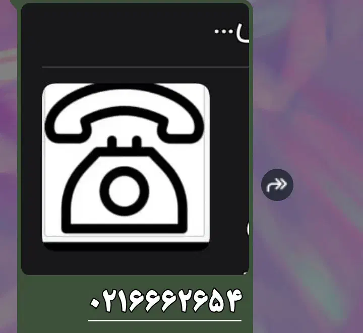 خط ت|تلفن رومیزی|تهران, شهرک چیتگر|دیوار