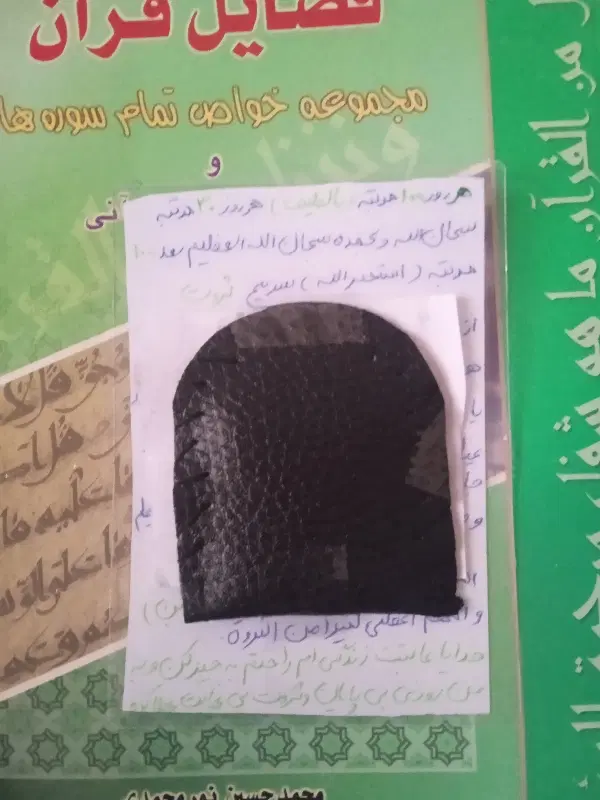 کتاب|کتاب و مجله مذهبی|سمنان, |دیوار
