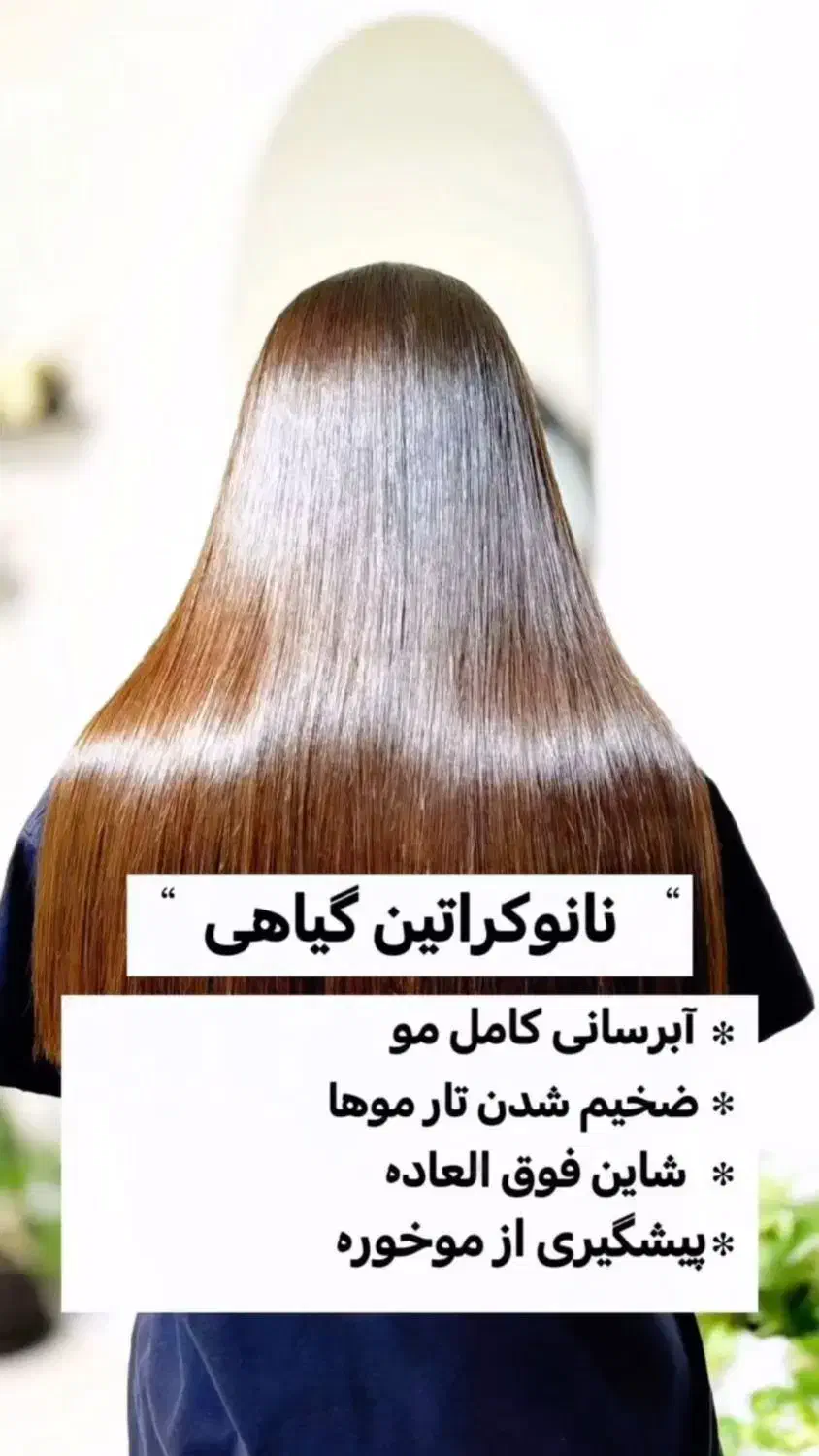 خدمات تخصصی رنگ واحیاصافی و فر مو|آرایشی، بهداشتی، درمانی|مشهد, هفت تیر (حافظ)|دیوار