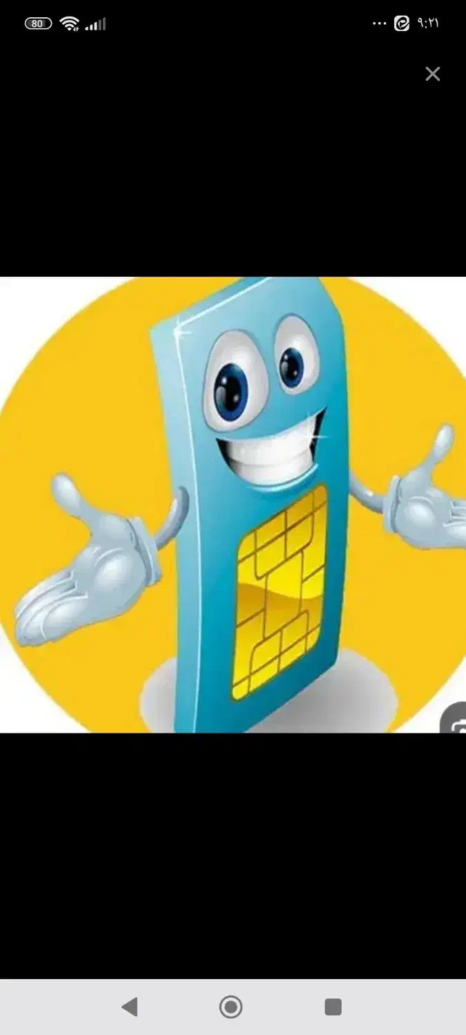 خط دائمی رند 0912|سیم‌کارت|قم, بکایی|دیوار