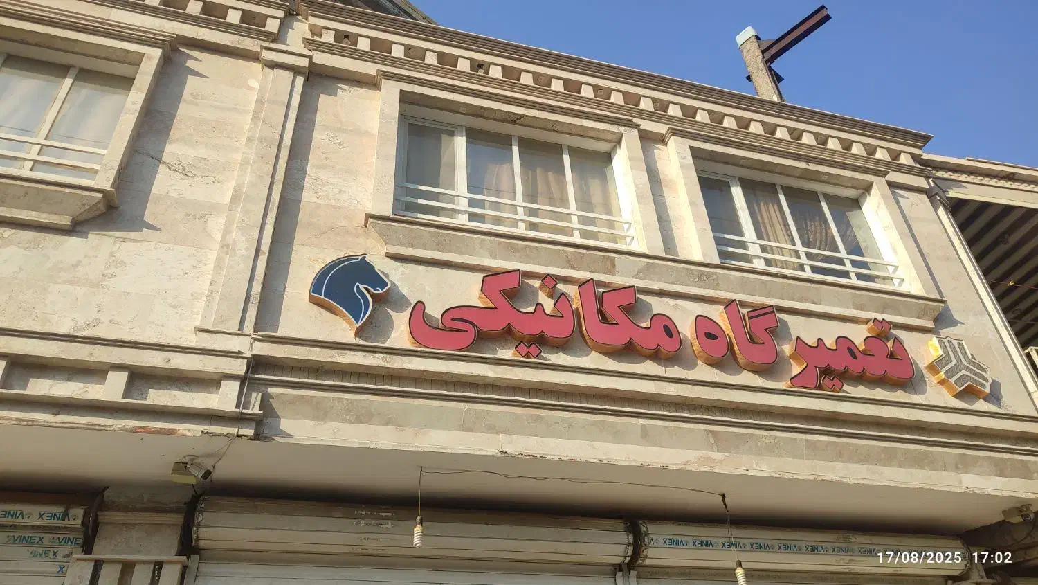 شاگرد مکانیک|استخدام صنعتی، فنی، مهندسی|دورود, |دیوار