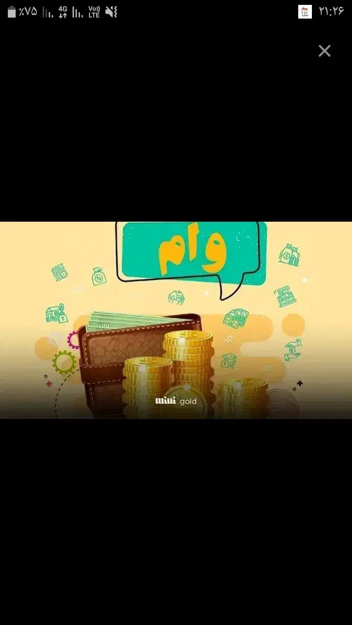 وام|فعالیت داوطلبانه تحقیقاتی|اردبیل, |دیوار