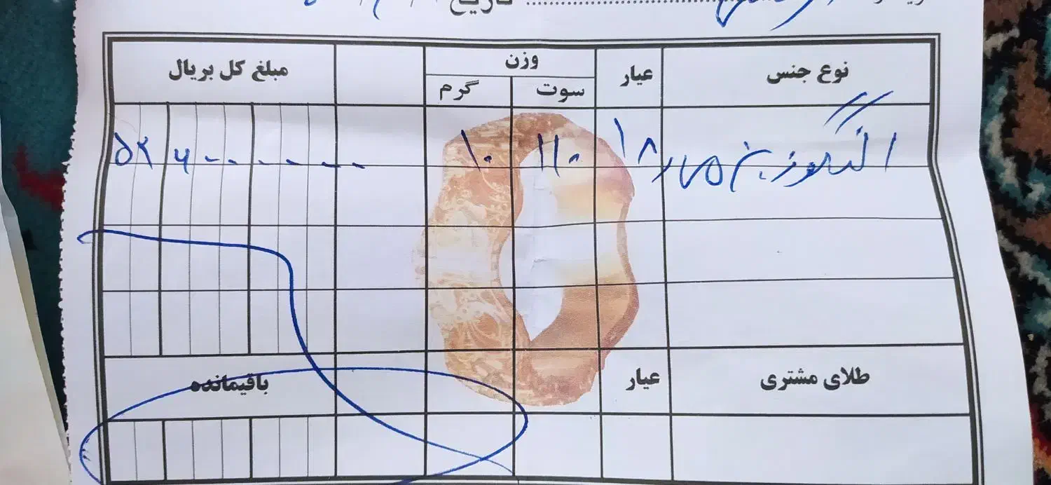 طلا النگو نیم تک|جواهرات|مسجد سلیمان, |دیوار