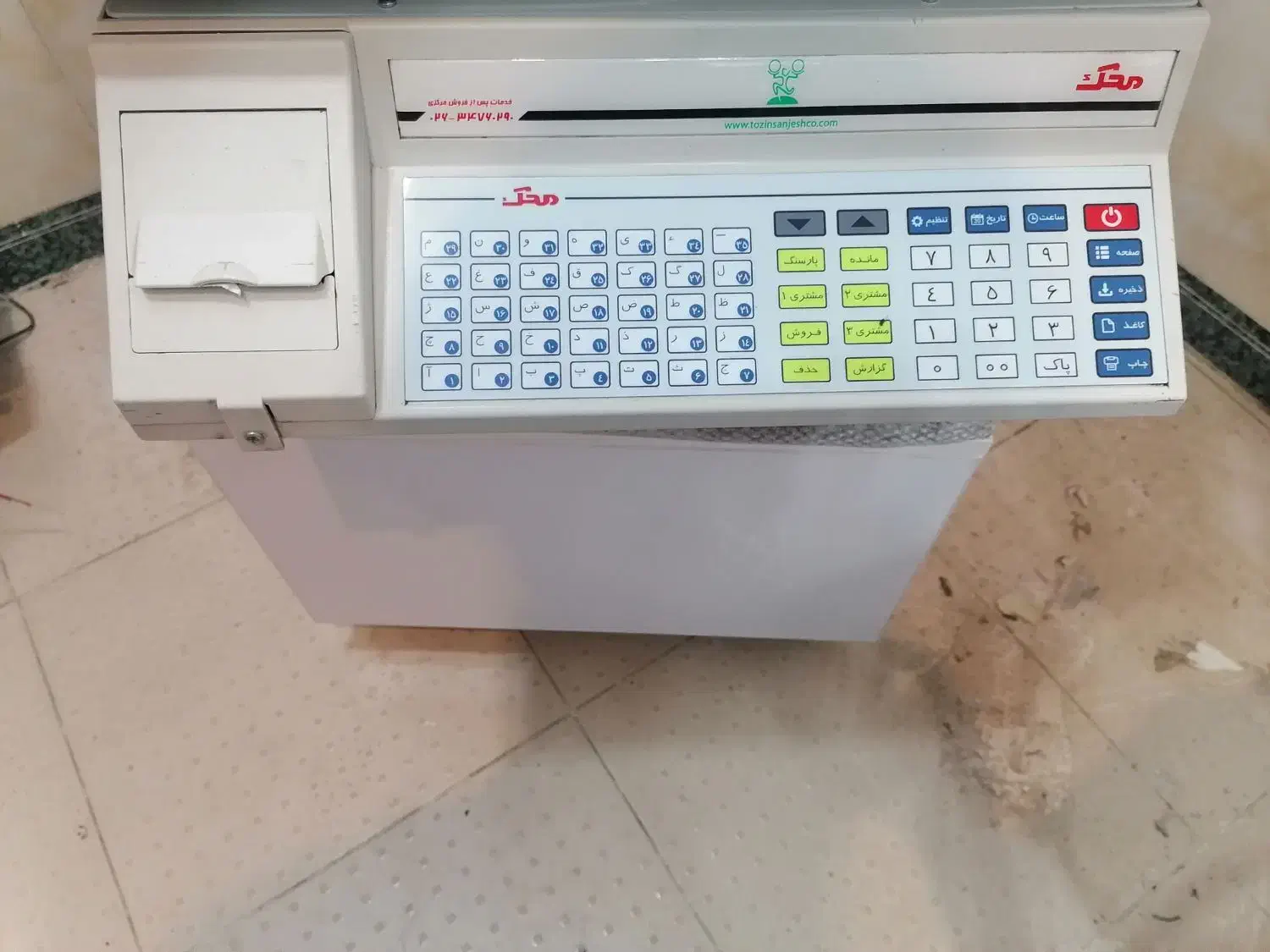 ترازو و باسکول هوشمند|فروشگاه و مغازه|بوکان, |دیوار