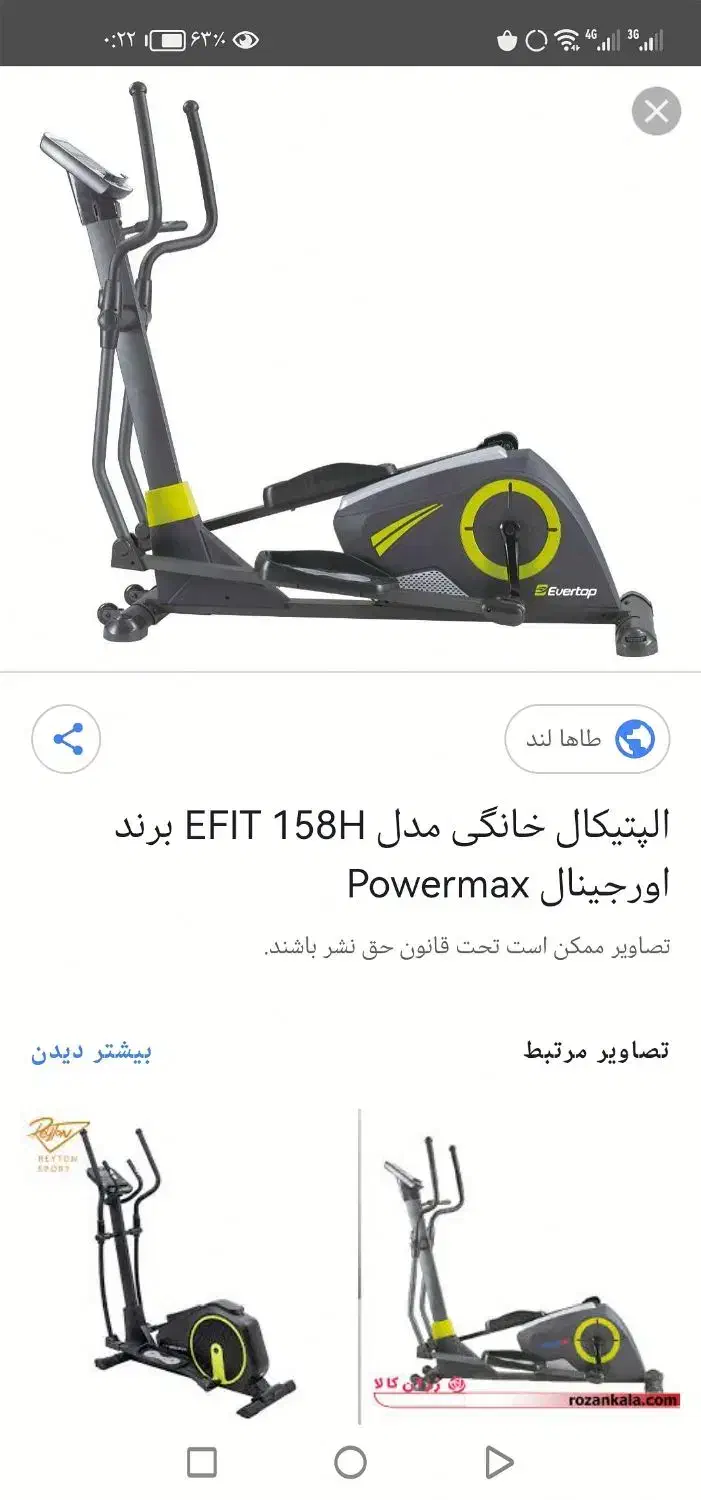 اسکی فضایی در حد نو|تجهیزات ورزشی|شیراز, ستارخان|دیوار