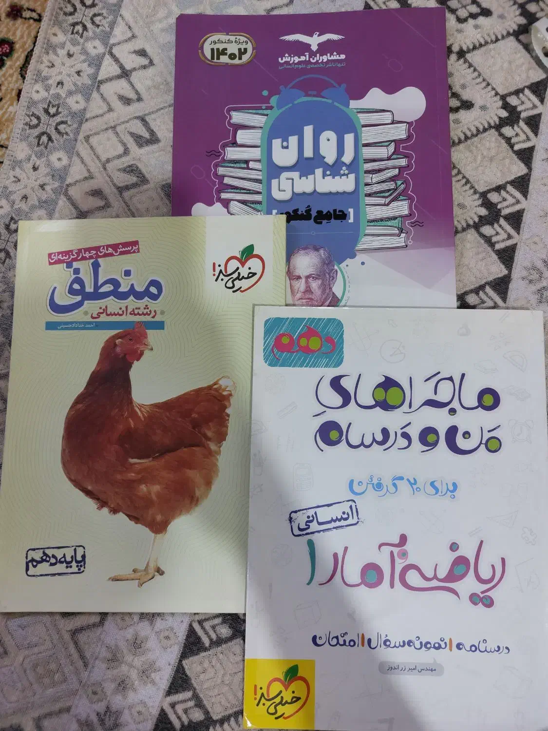 کتاب انسانی|کتاب و مجله آموزشی|ری, سیزده آبان|دیوار