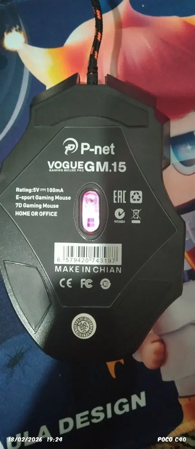 موس گیمینگ|قطعات و لوازم جانبی رایانه|تبریز, |دیوار