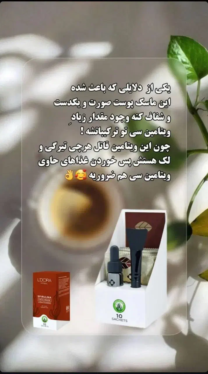 ماسک پودری اسپرولینا شاداب کننده و روشن کننده|آرایشی، بهداشتی، درمانی|شوش, |دیوار