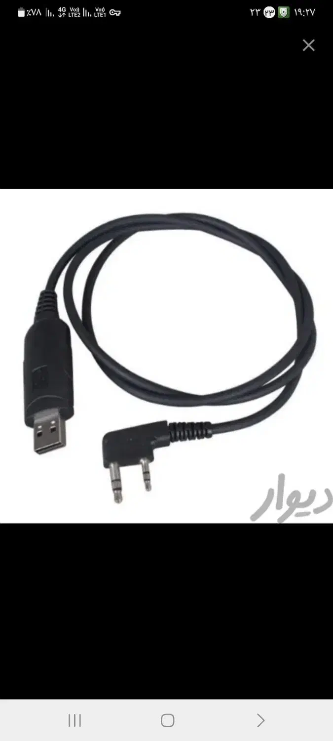 اداپتور سالم|سایر لوازم برقی|کرمانشاه, |دیوار