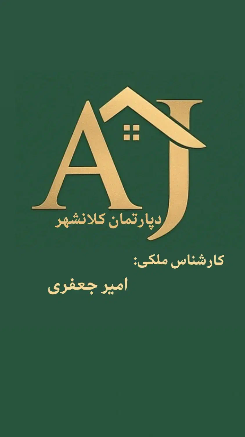 ۱۴۰ متر لوکس فیلتر دونبش سند اماده وام دار بهداری|فروش آپارتمان|ارومیه, |دیوار