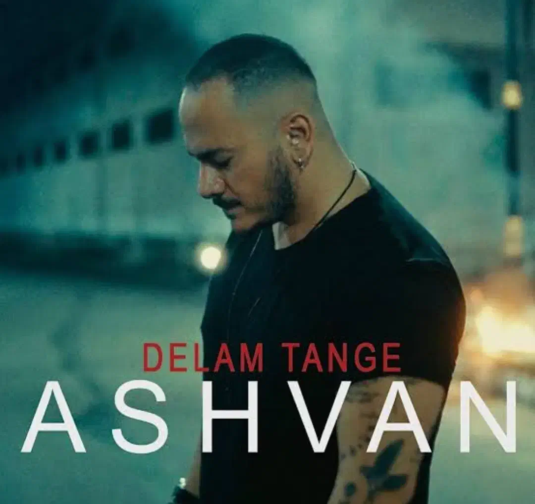 کنسرت اشوان 13 آذر سانس اول و دوم دونه‌ای 500|بلیت کنسرت|تهران, نمایشگاه بین المللی|دیوار