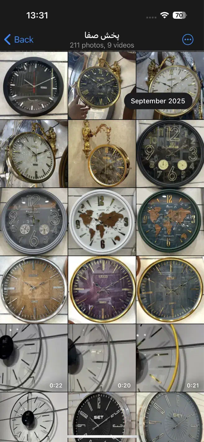 ساعت های دیواری|ساعت دیواری و تزئینی|آفتاب, |دیوار