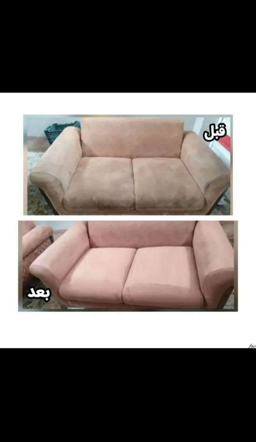 موکت و مبل شویی و قالیشویی|خدمات نظافت|نظرآباد, نظرآباد|دیوار