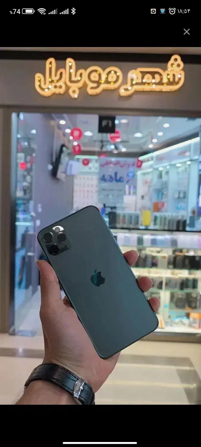 IPhone 11 max|موبایل|قم, آلوچو|دیوار