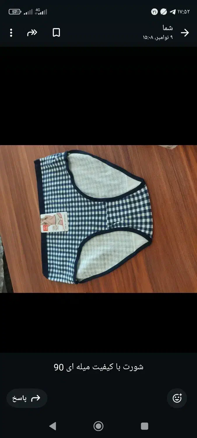 لباس زیر با قیمت مناسب|لباس|ایذه, |دیوار