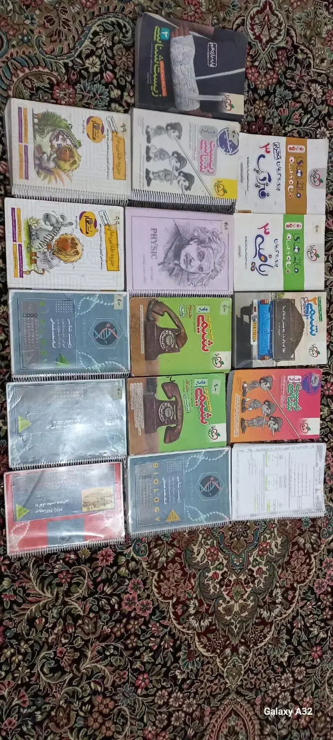 کتاب درسی|کتاب و مجله آموزشی|بهارستان, |دیوار