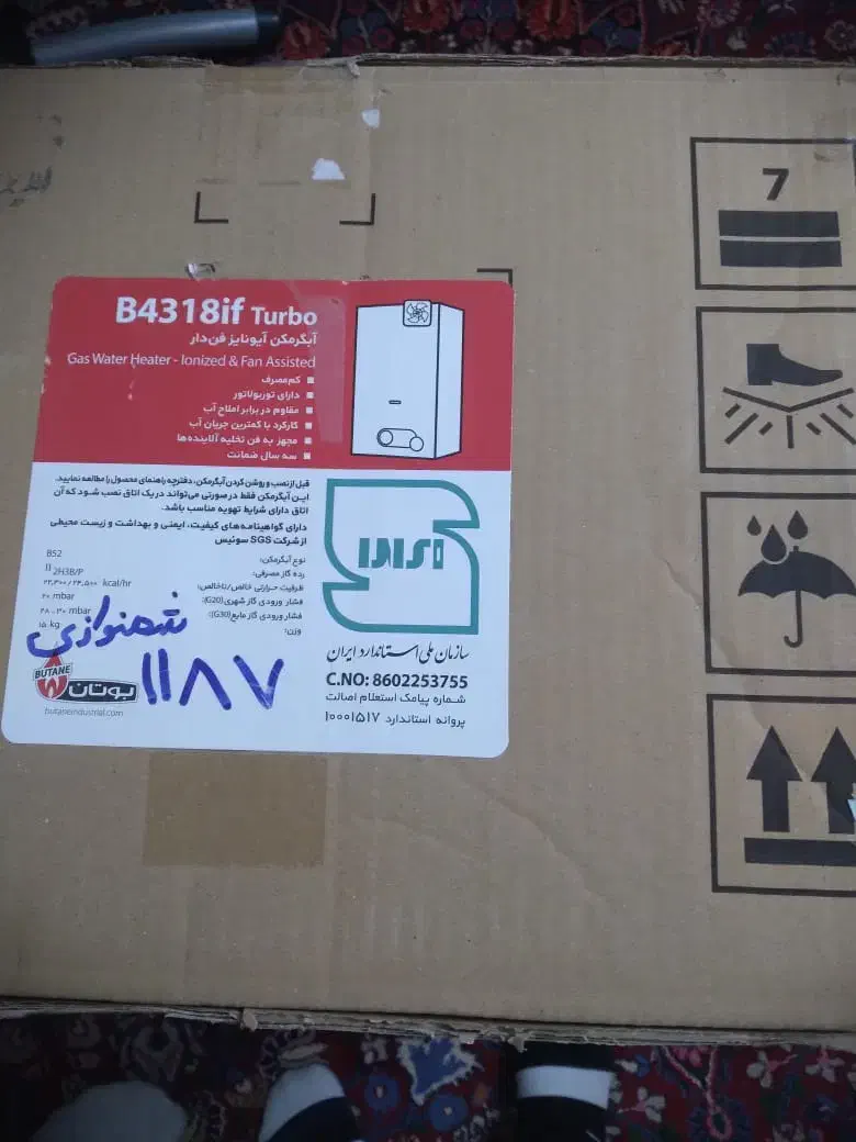 فروش فوق العاده آبگرمکن گازسوز|آبگرمکن، پکیج، شوفاژ|زاهدان, |دیوار