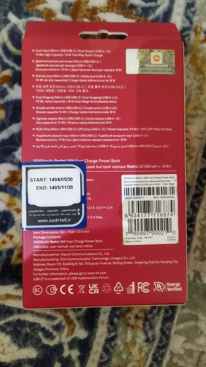 پاور بانک redmi 20000.  18w|لوازم جانبی موبایل و تبلت|تهران, صد دستگاه|دیوار