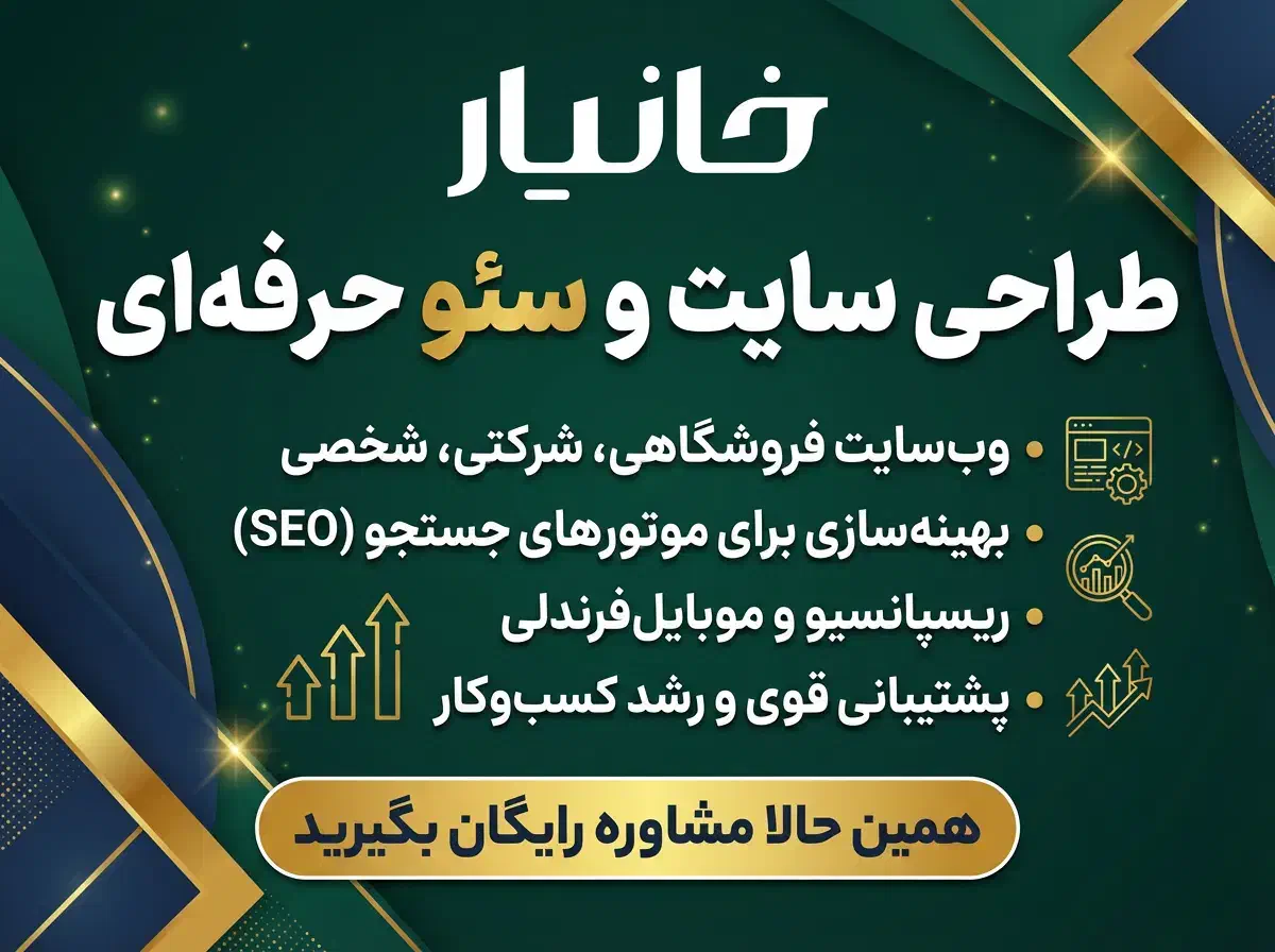 طراحی سایت حرفه‌ای باقیمت مناسب تحویل سریع وتضمینی|خدمات رایانه‌ای و موبایل|یزد, |دیوار