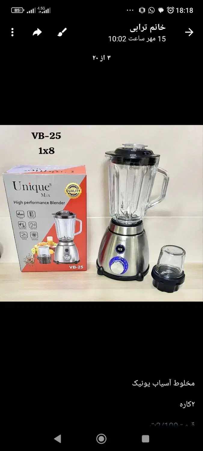 لوازم خانه و آشپزخانه|خردکن، آسیاب، غذاساز|چابکسر, |دیوار