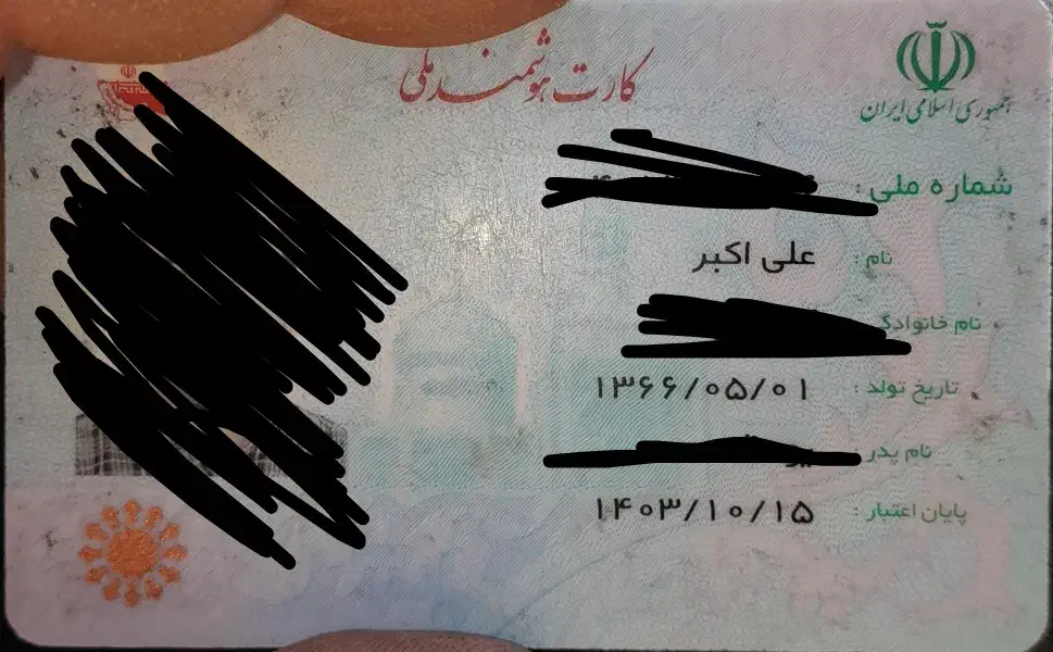 گمشده|اشیا|قم, نیروگاه|دیوار