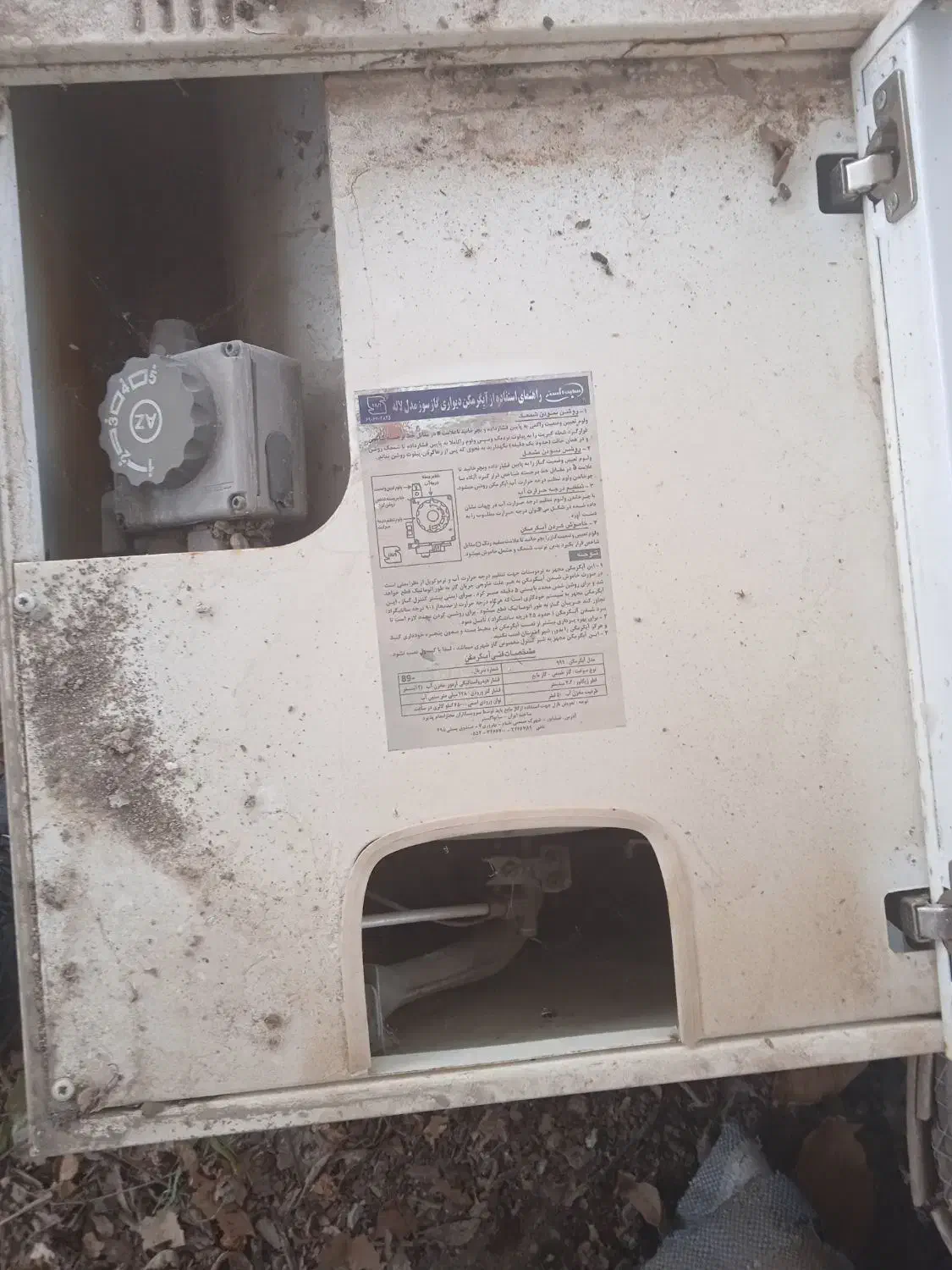 ابگرمکن دیواری گازی|آبگرمکن، پکیج، شوفاژ|کوهسار (البرز), |دیوار