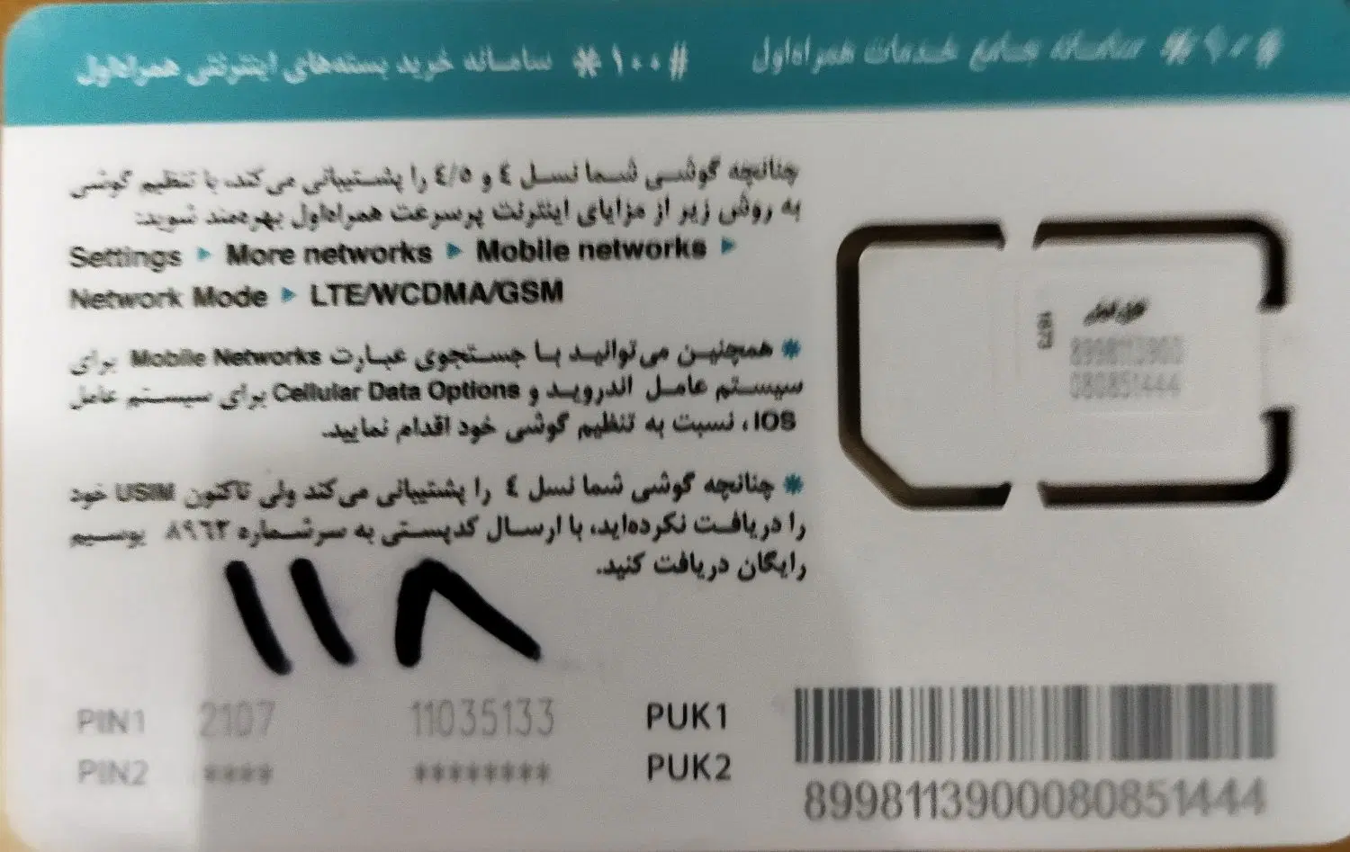 0913-118-48-21|سیم‌کارت|اصفهان, رسالت|دیوار