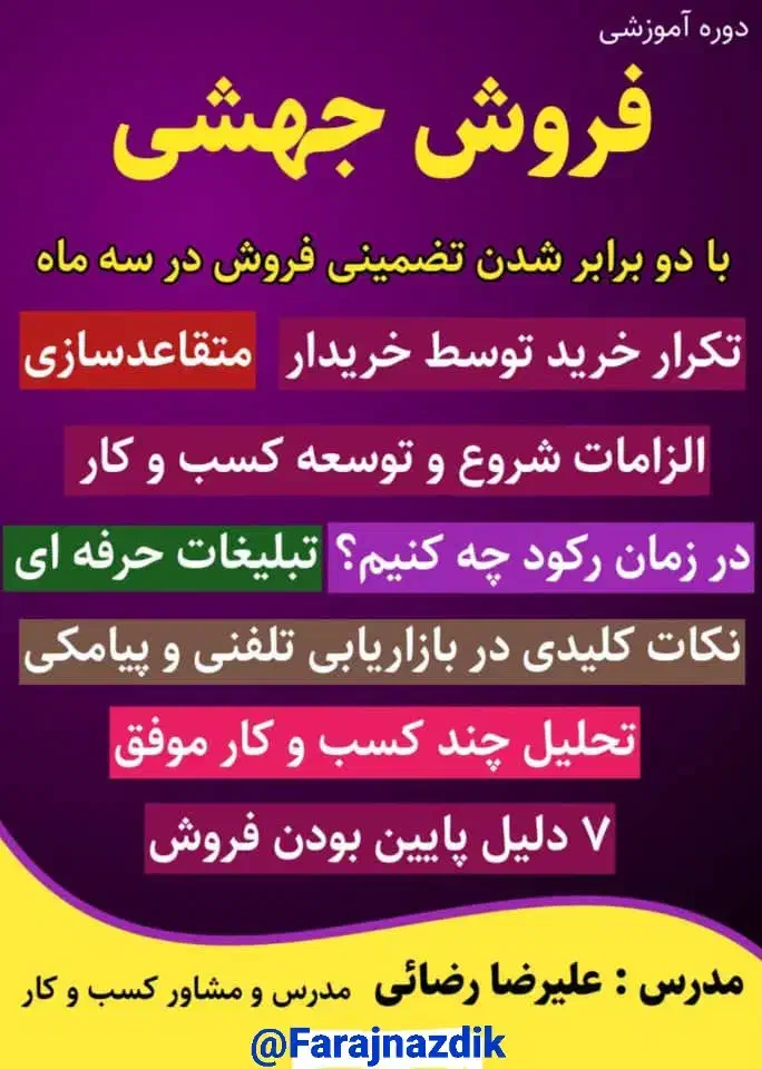 کار در منزل|خدمات آموزشی|اهواز, اهواز|دیوار