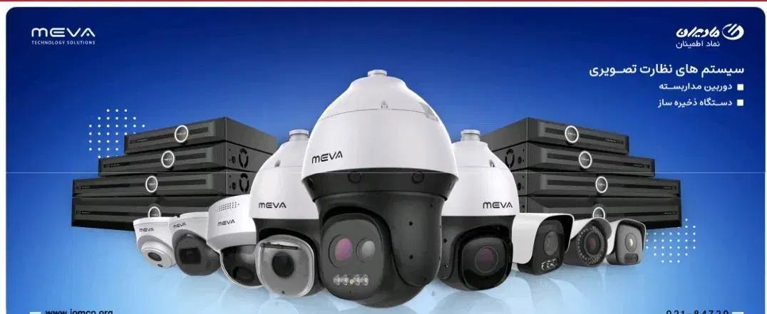 دوربین مداربسته|دوربین مداربسته|تهران, شیراز|دیوار