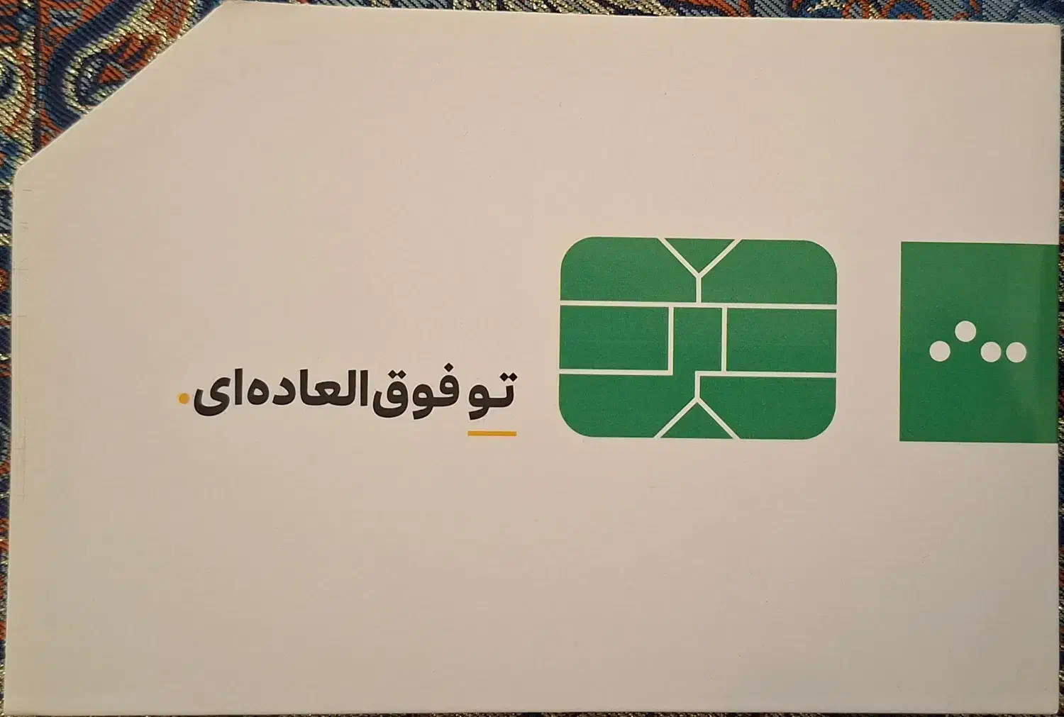 **سیم کارت رند 09001600169**|سیم‌کارت|تهران, بهار|دیوار