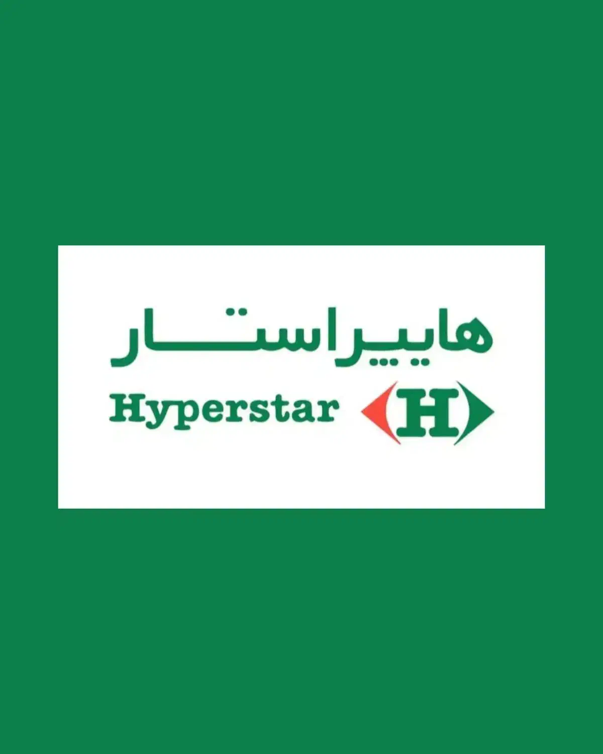استخدام کارگر ساده قسمت پروتئینی هایپراستار|استخدام خدمات فروشگاه و رستوران|تهران, گرگان|دیوار