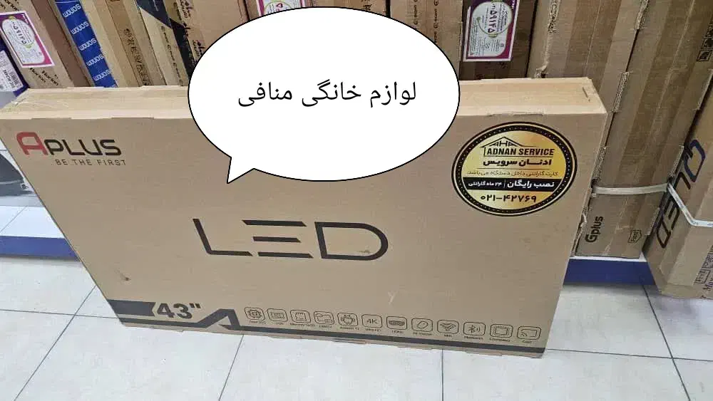 تلویزیون ۵۰اینچ هوشمند APLUS|تلویزیون و پروژکتور|تبریز, |دیوار