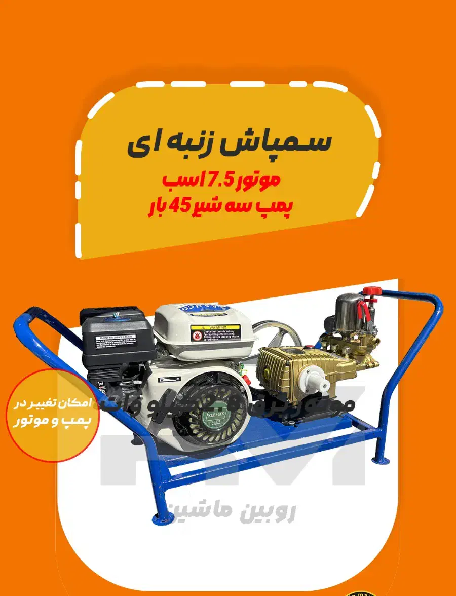 موتورآلات کشاورزی / باغبانی / صنعتی|ماشینآلات صنعتی|تهران, بهارستان|دیوار