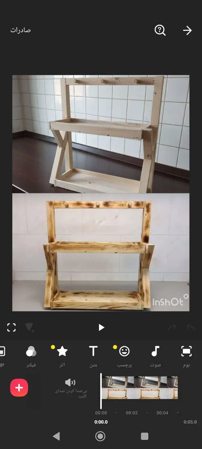 استند جای ادویه|ظروف سرو و پذیرایی|آستانه اشرفیه, |دیوار