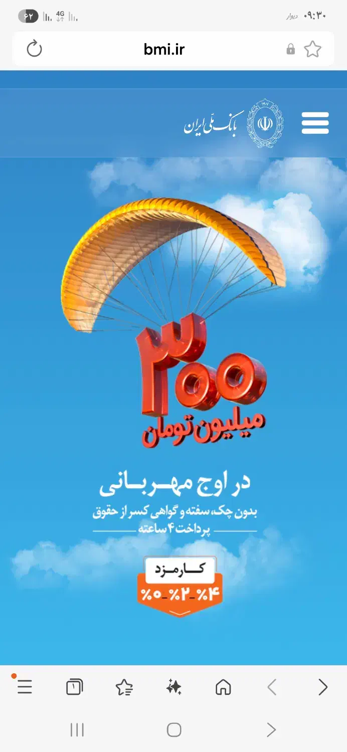 وام مهربانی|فعالیت داوطلبانه|بیرجند, |دیوار