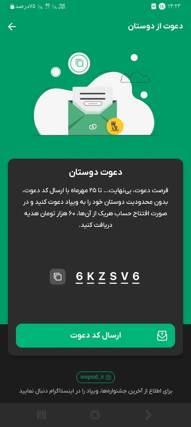 ویپاد پاسارگاد رو نصب کن ۶۰ تومن هدیه بگیر|کارت هدیه و تخفیف|شاندیز, |دیوار