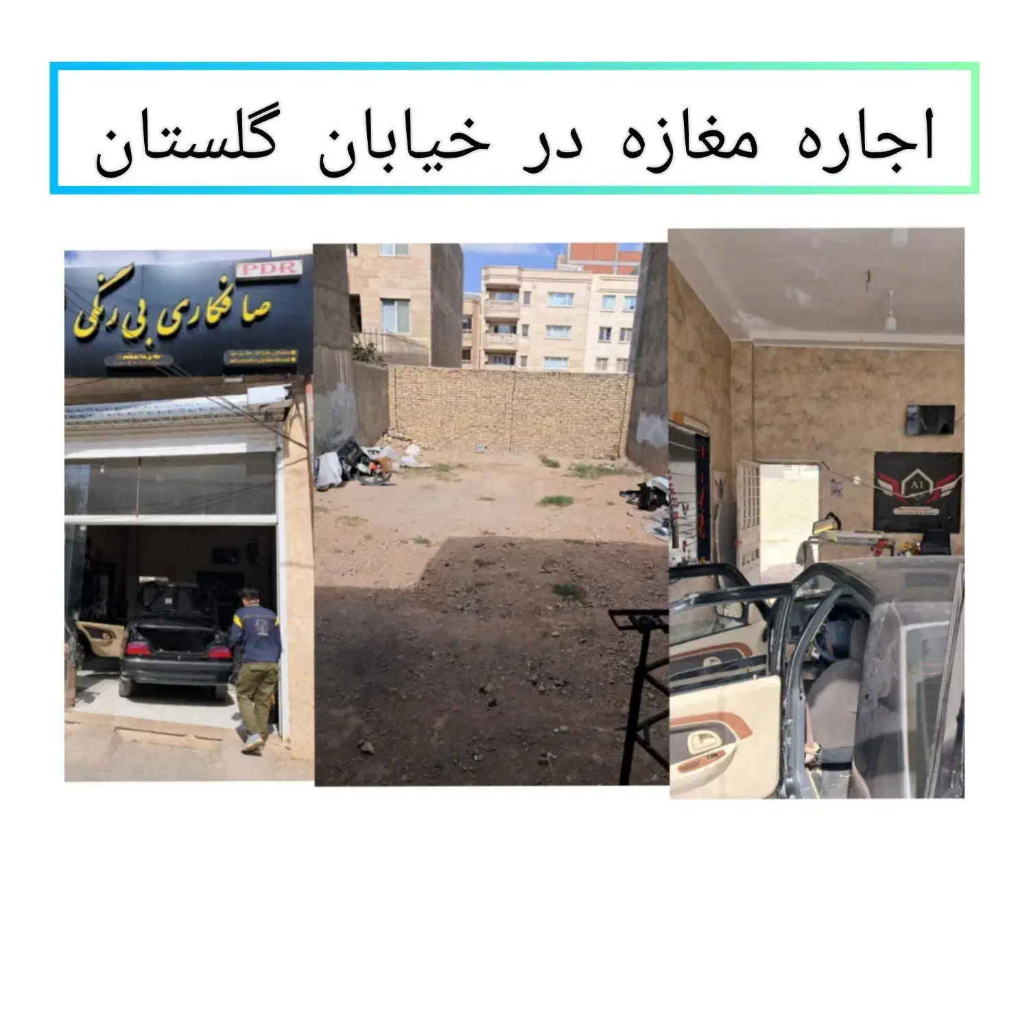 مغازه 35 متری گلستان|اجارهٔ مغازه و غرفه|بجنورد, |دیوار