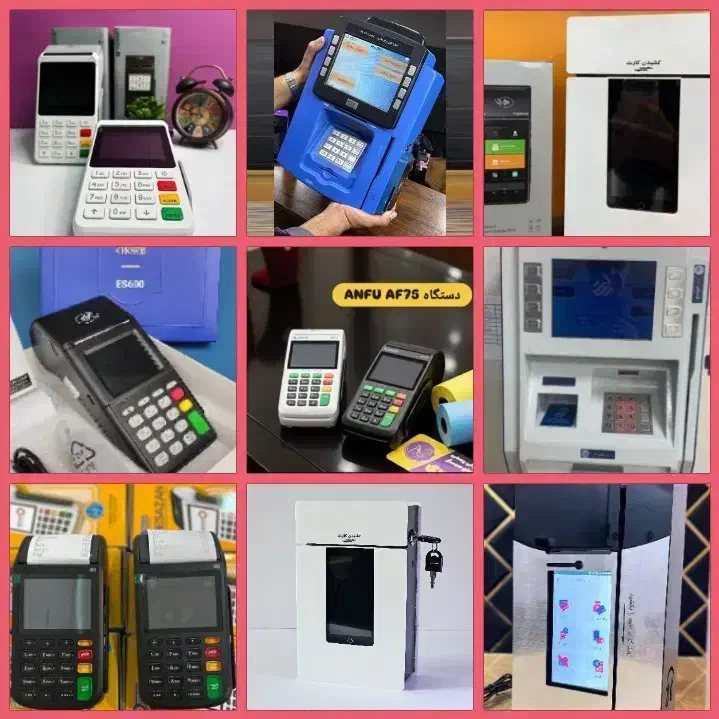 کارتخوان شماتعمیرمیخواهد/فروش پشتیبانی کارت خوان|حراج|گرمسار, |دیوار