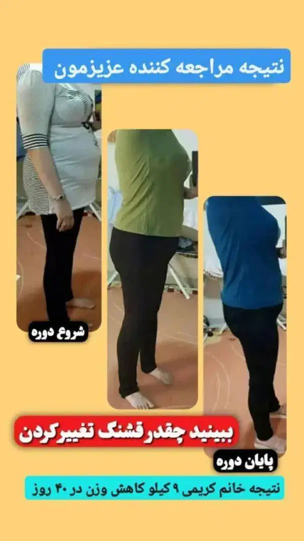 قوی ترین بمب چربیسوز طبیعت|خدمات آرایشگری و زیبایی|تربت‌حیدریه, پائین ولایت|دیوار