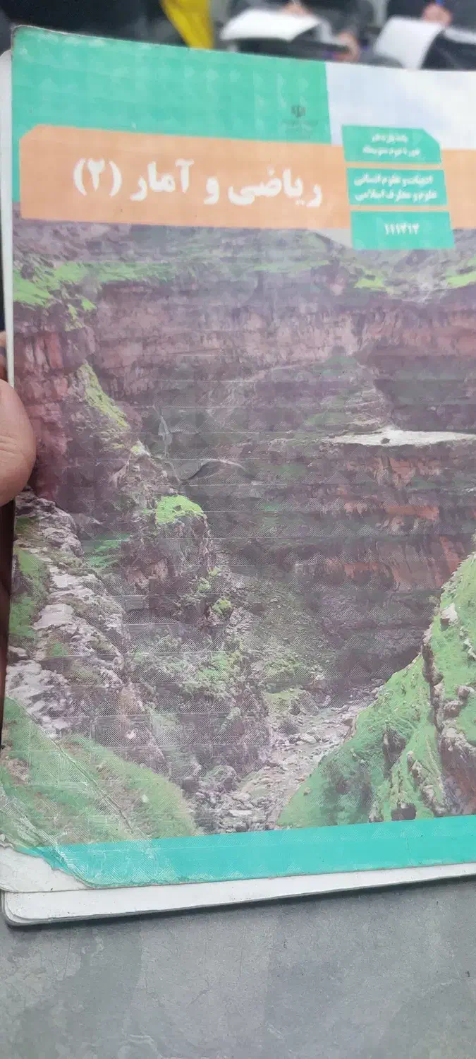 کتاب تست تجربی|کتاب و مجله آموزشی|آران و بیدگل, |دیوار