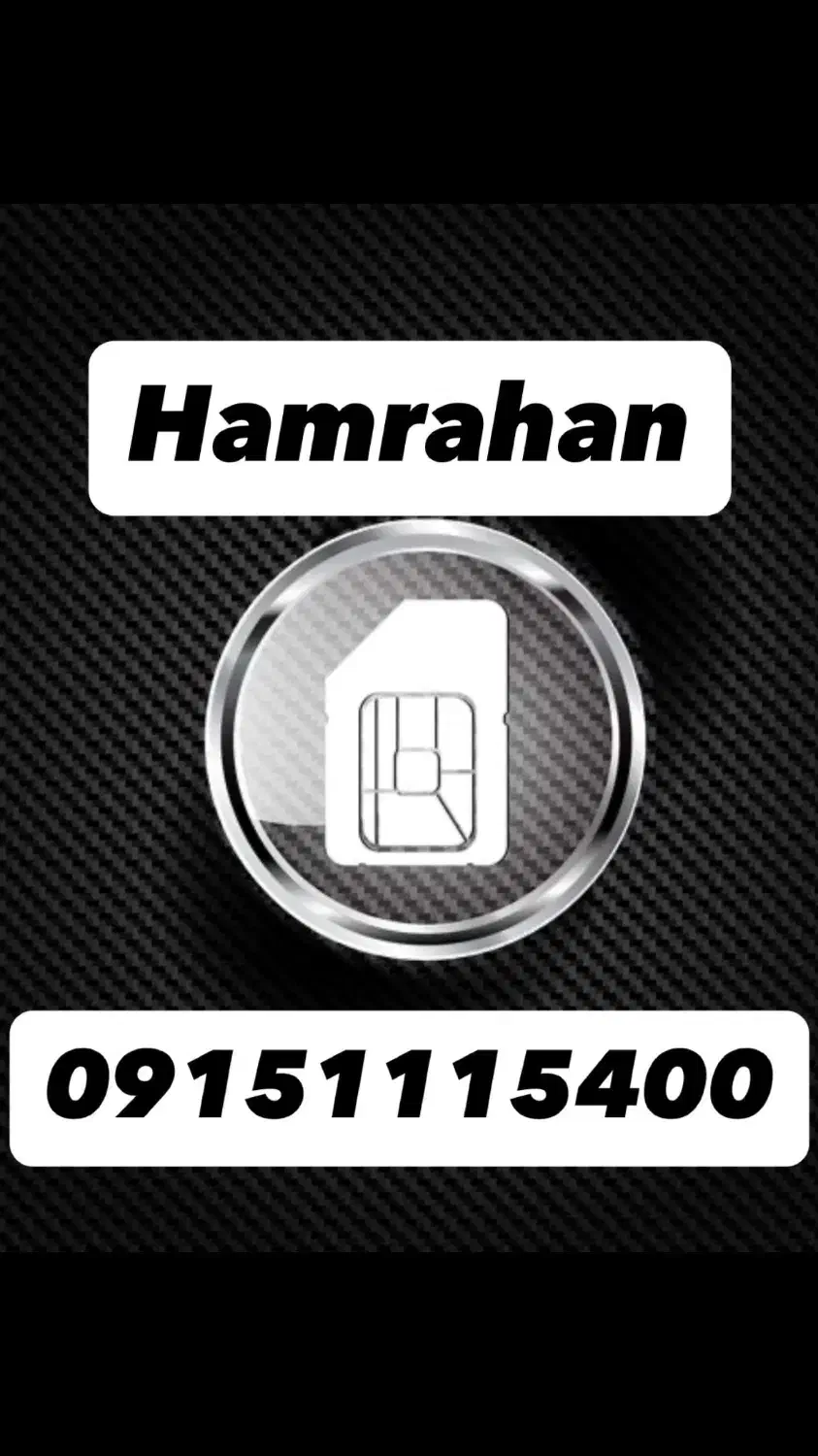 0915.111.5400|سیم‌کارت|مشهد, احمدآباد|دیوار