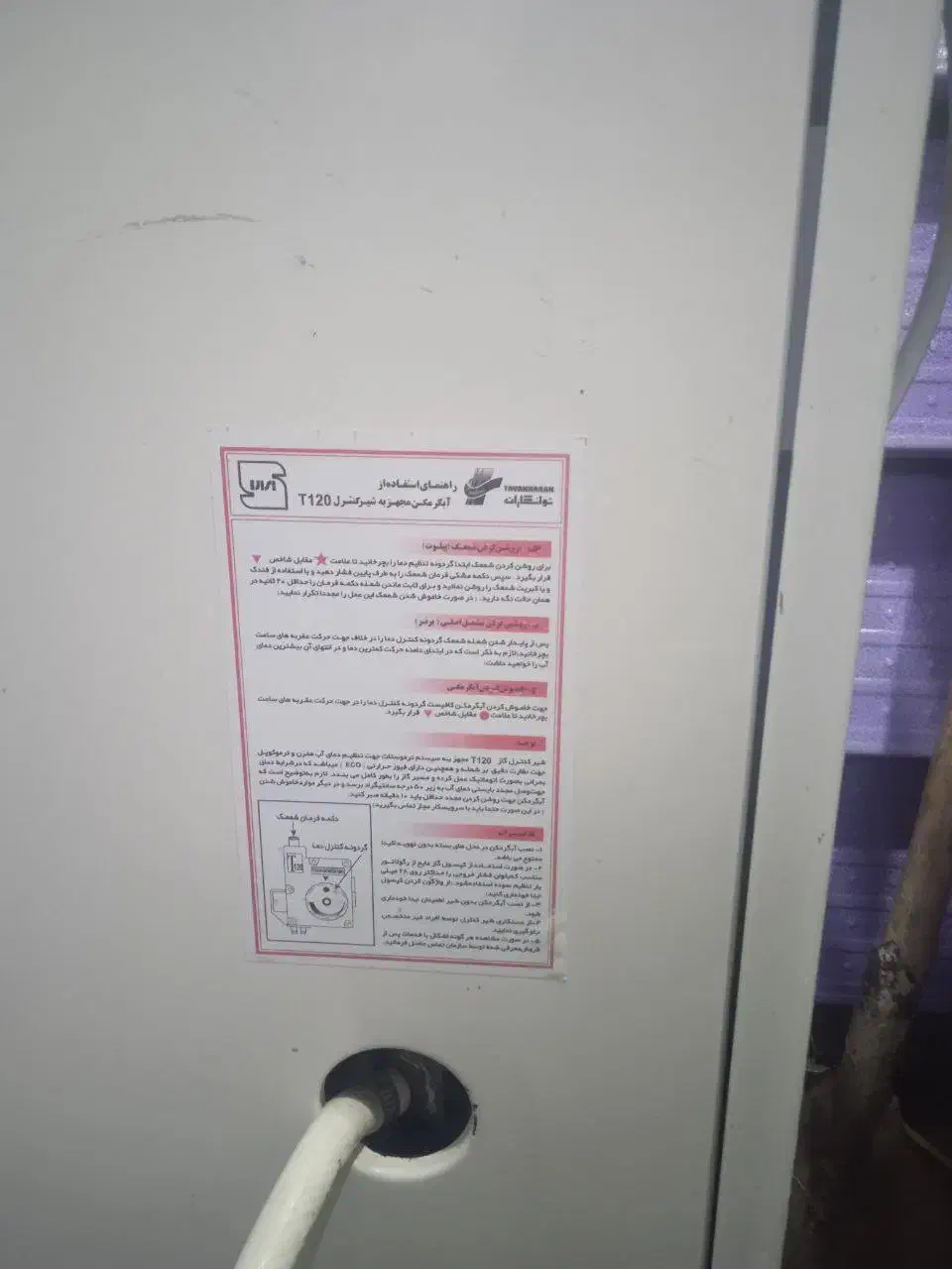 آبگرمکن|آبگرمکن، پکیج، شوفاژ|پاوه, |دیوار