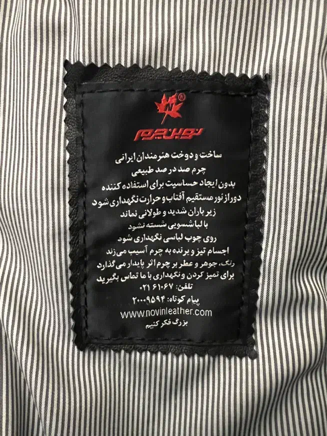 کت زنانه نوین چرم|لباس|تهران, تجریش|دیوار