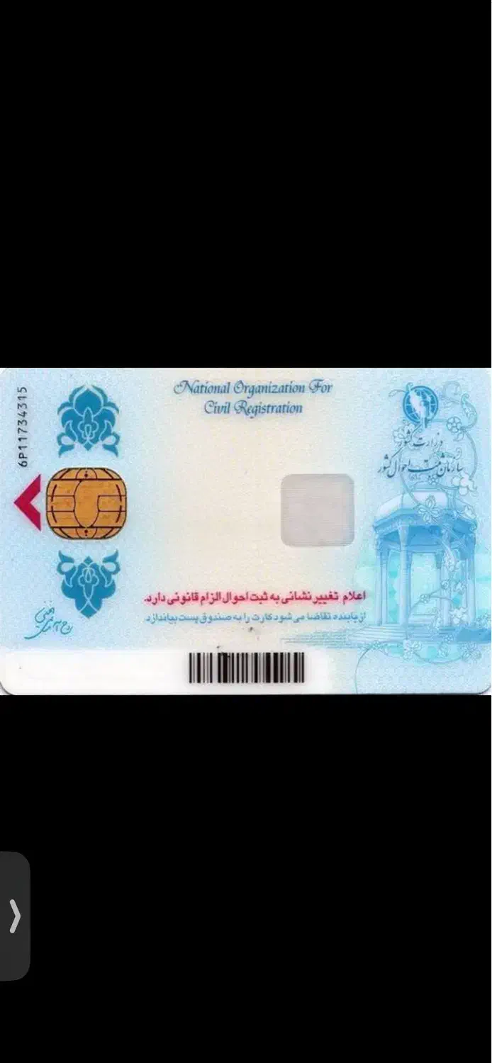 مدارک گمشده|اشیا|همدان, |دیوار