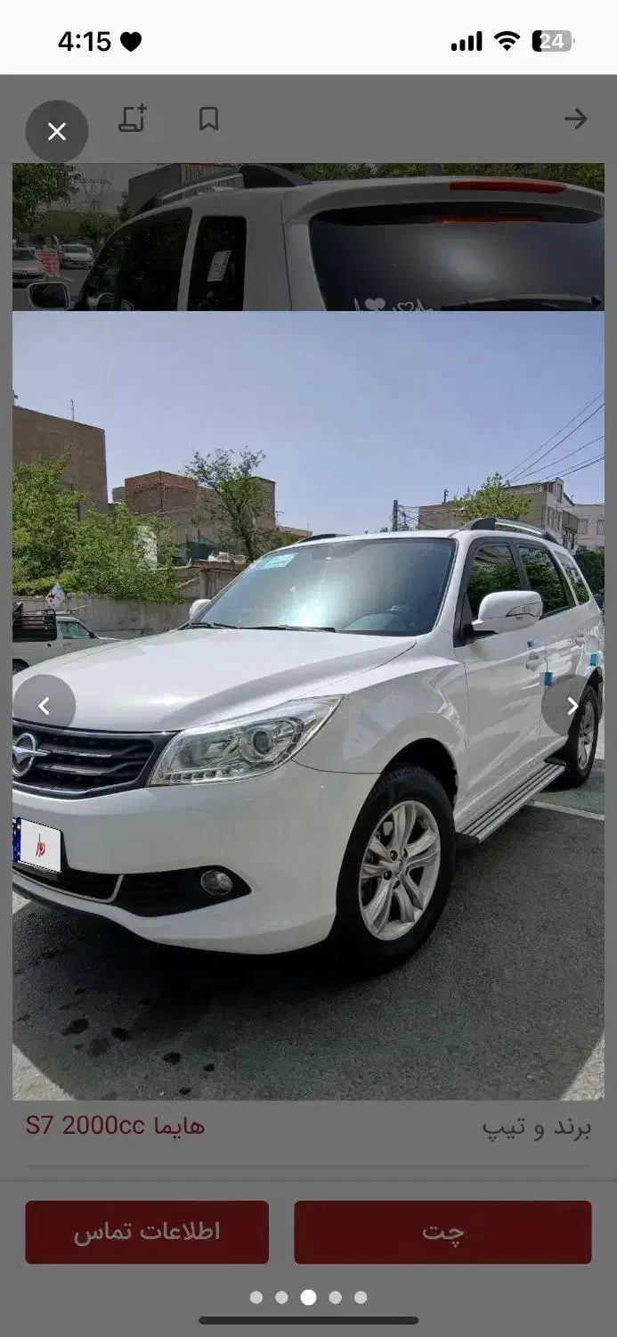 هایما s7|خودرو سواری و وانت|چهارباغ, |دیوار