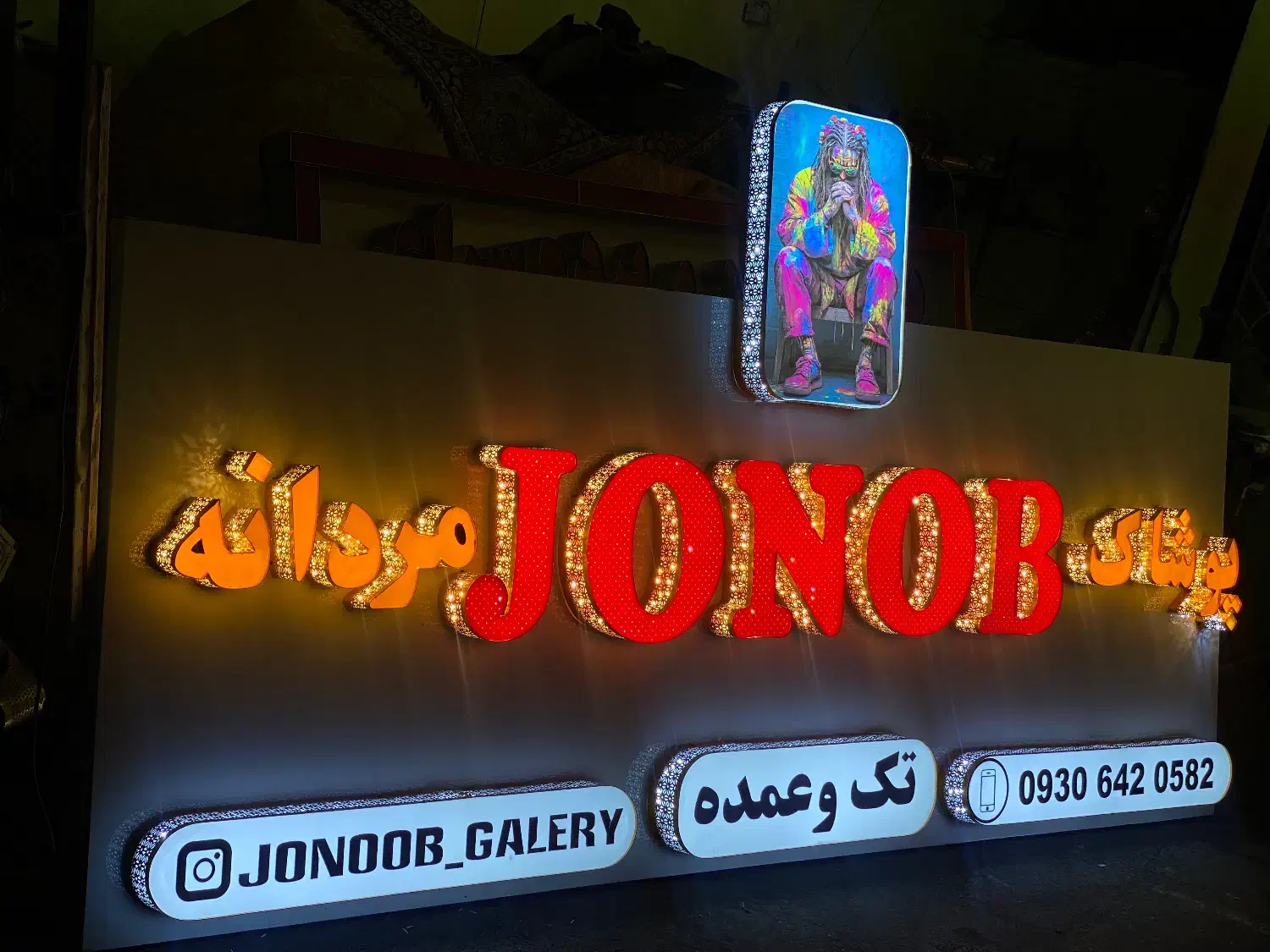 تابلو سازی|خدمات پیشه و مهارت|دزفول, |دیوار