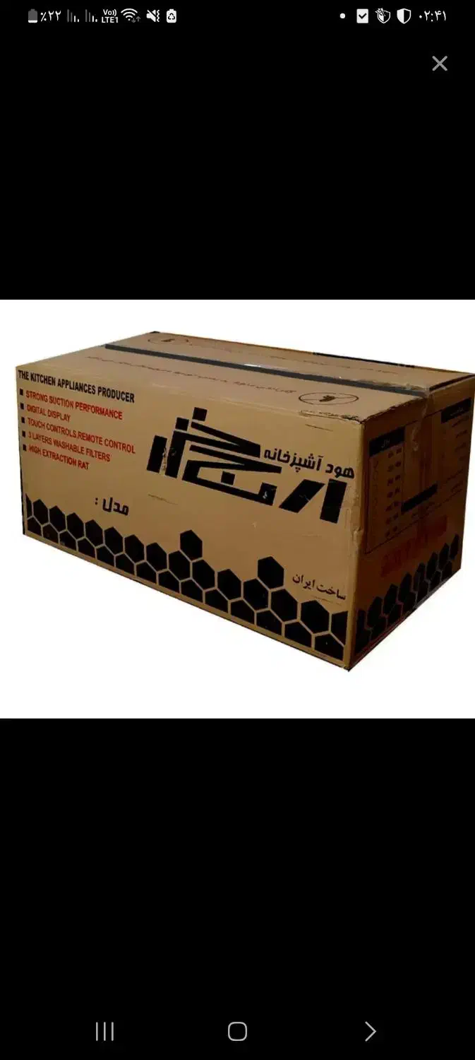 هود ارج خزر|هود|نهاوند, |دیوار