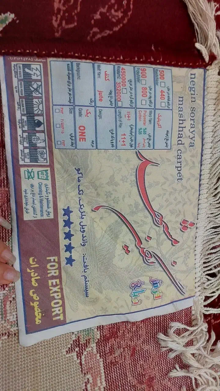 ۲ عدد فرش ۶ متری|فرش|آمل, |دیوار